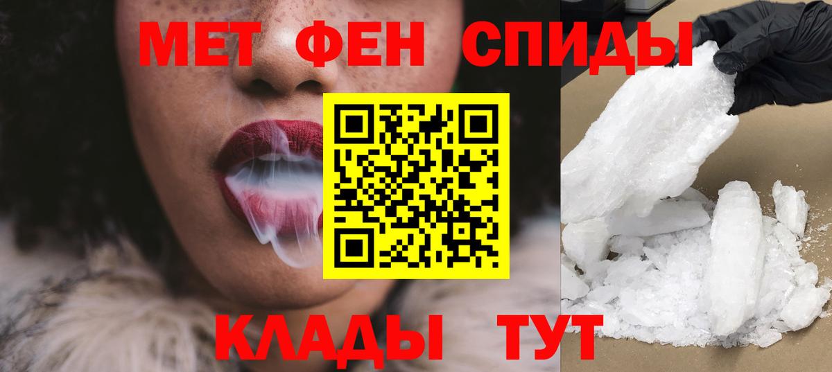 АМФЕТАМИН 97% Кисловодск