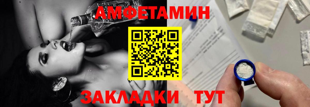 АМФЕТАМИН 98%  Вход с VPN  АМФ  Кисловодск 