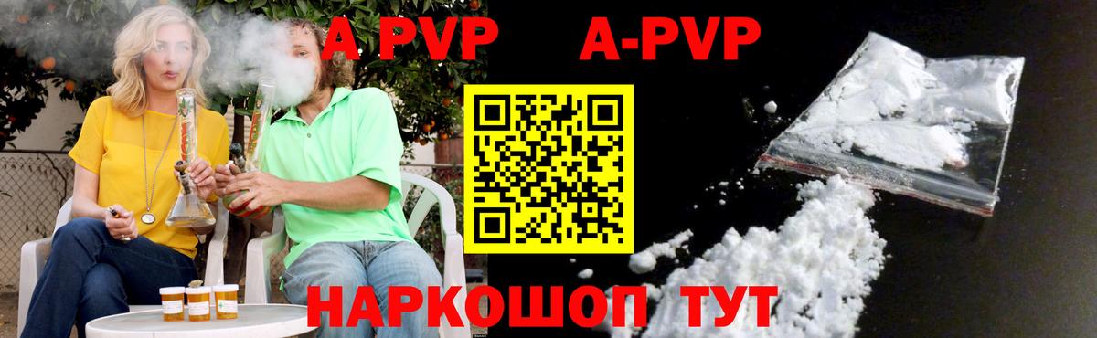 A PVP крисы CK Кисловодск