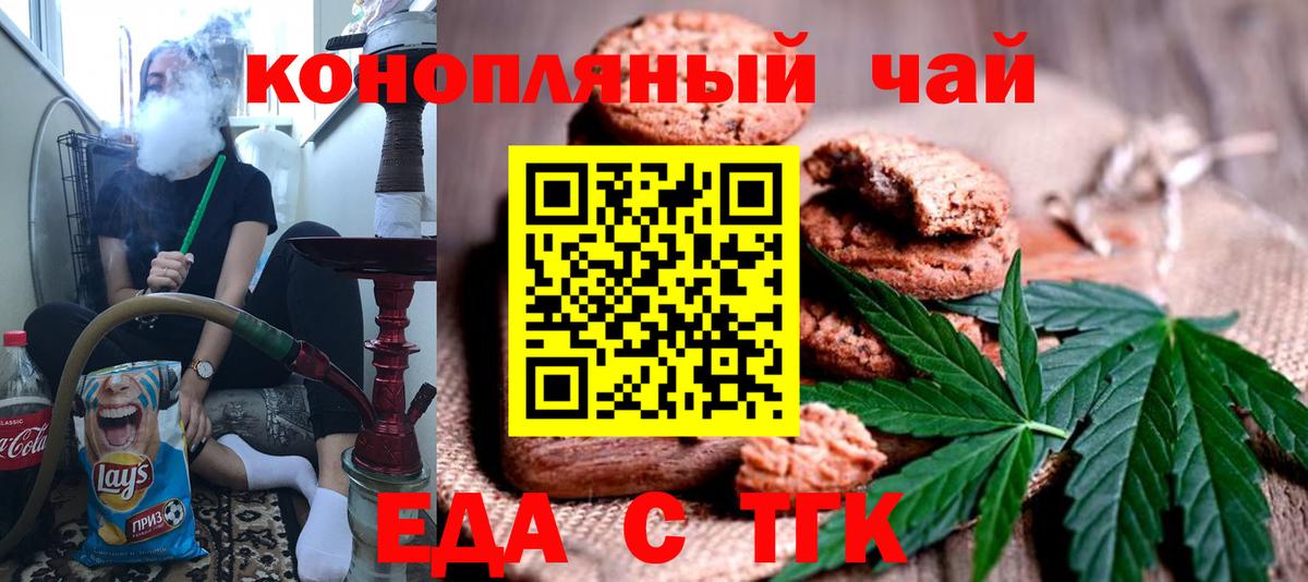 Cannafood марихуана  Кисловодск 
