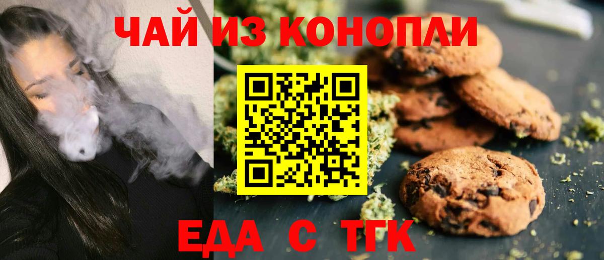 Cannafood марихуана  Вход с VPN  Кисловодск 