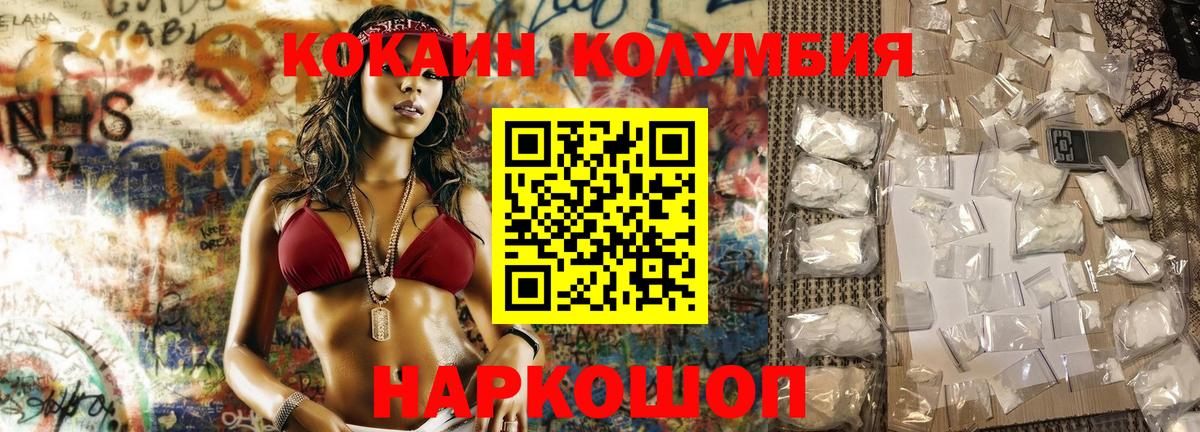 COCAIN  КОКАИН Боливия  Кисловодск  Вход с VPN  КОКАИН Эквадор 