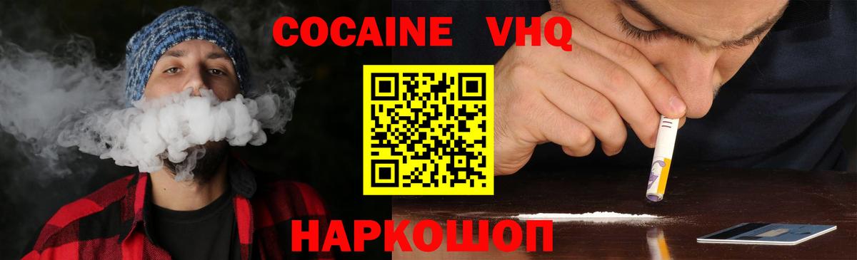 Мефедрон Кисловодск