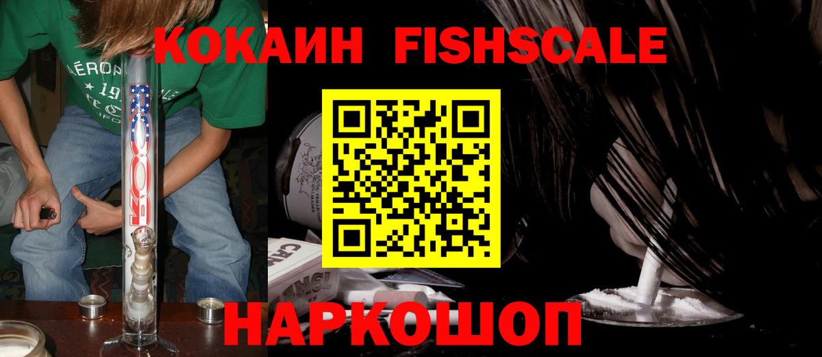 Кокаин 97% Кисловодск