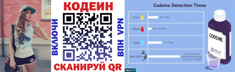 Кодеин напиток Lean (лин) Кисловодск