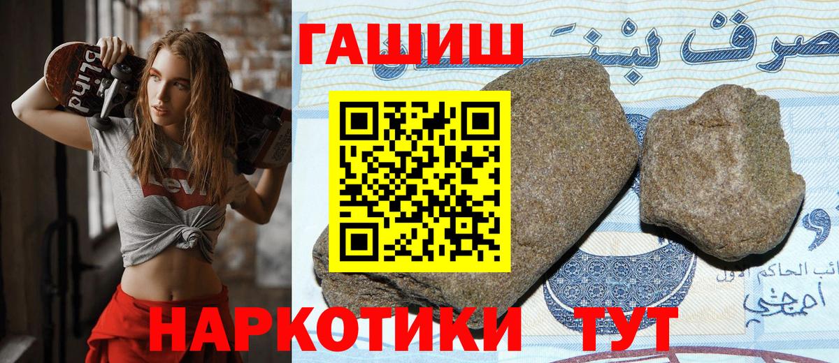 ГАШ хэш Кисловодск