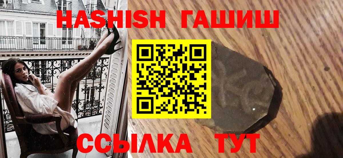 ГАШ hashish Кисловодск