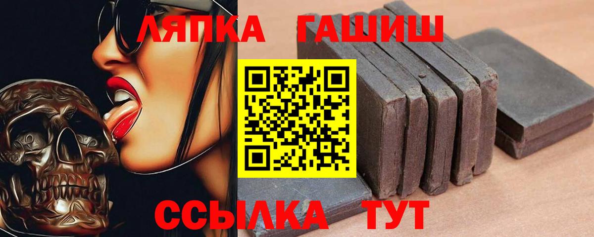 ГАШ 40% ТГК  ГАШИШ индика сатива  ГАШ  Кисловодск  купить наркотики цена  Вход с VPN 