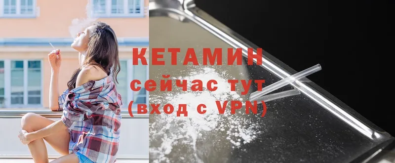 КЕТАМИН ketamine  Кисловодск 