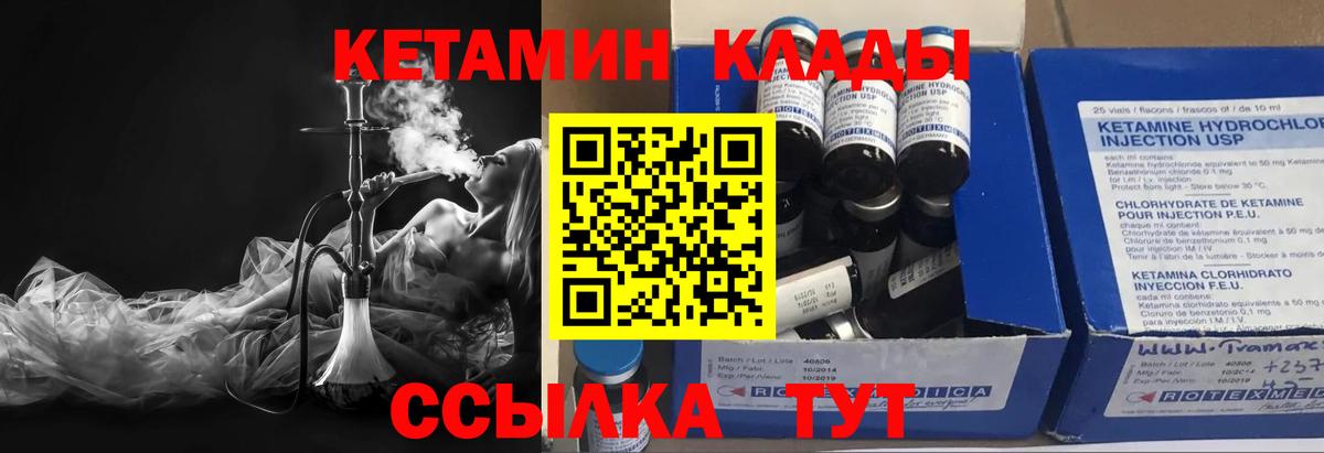 Кетамин VHQ  Кетамин ketamine  omg ссылка  Вход с VPN  Кисловодск 