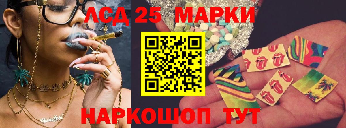 Лсд 25 экстази ecstasy  ЛСД экстази кислота  Кисловодск  Вход с VPN 