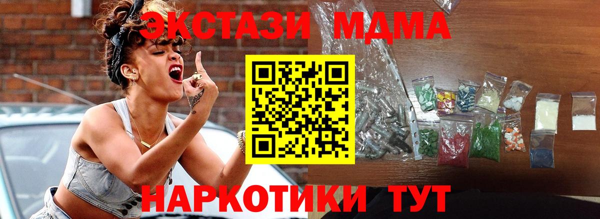 МДМА crystal Кисловодск