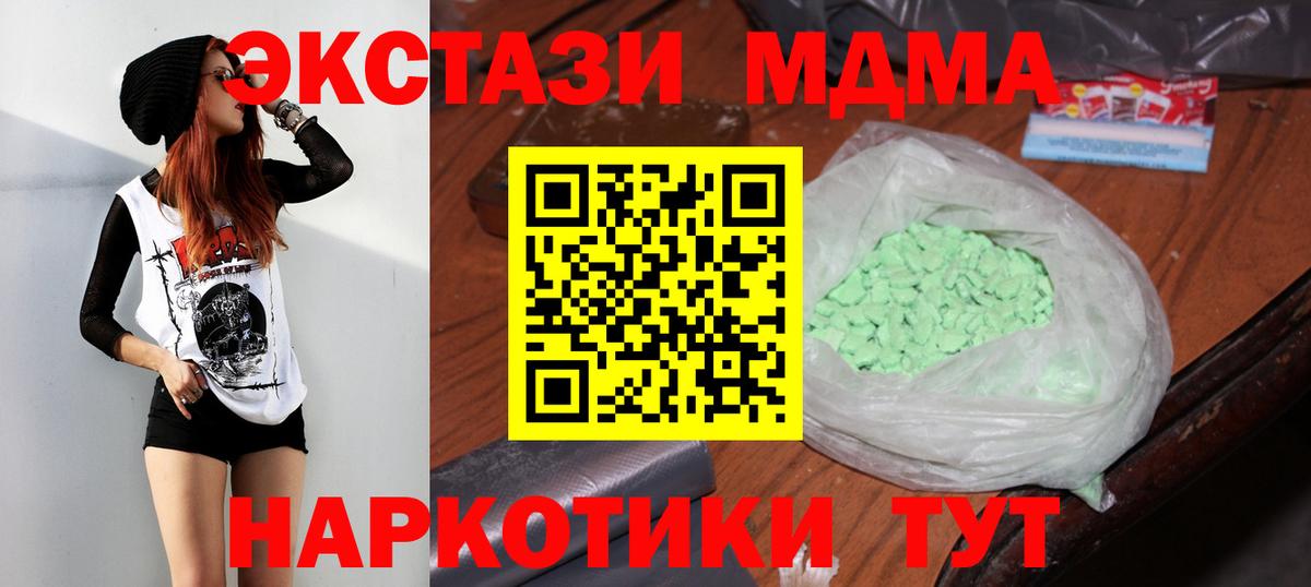 МДМА молли  МДМА VHQ  Вход с VPN  Кисловодск 