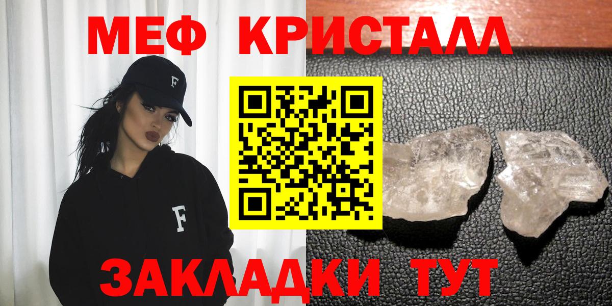 МЯУ-МЯУ VHQ  МЕФ mephedrone  Вход с VPN  Кисловодск 