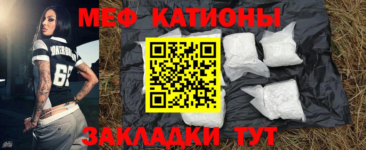 Меф  МЕФ  Кисловодск  МЕФ мяу мяу  МЕФ 4 MMC 