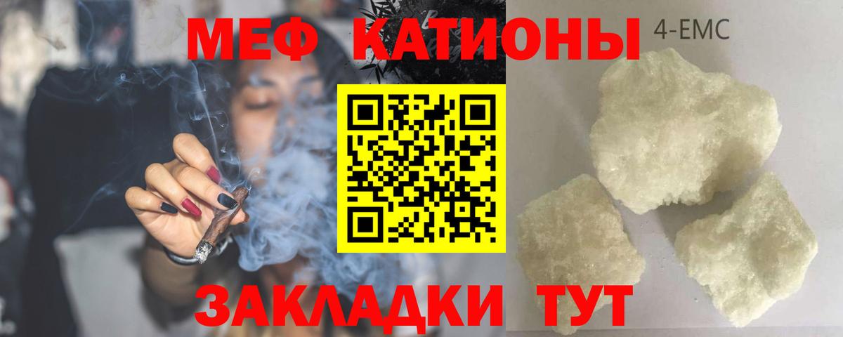 МЕФ мука Кисловодск