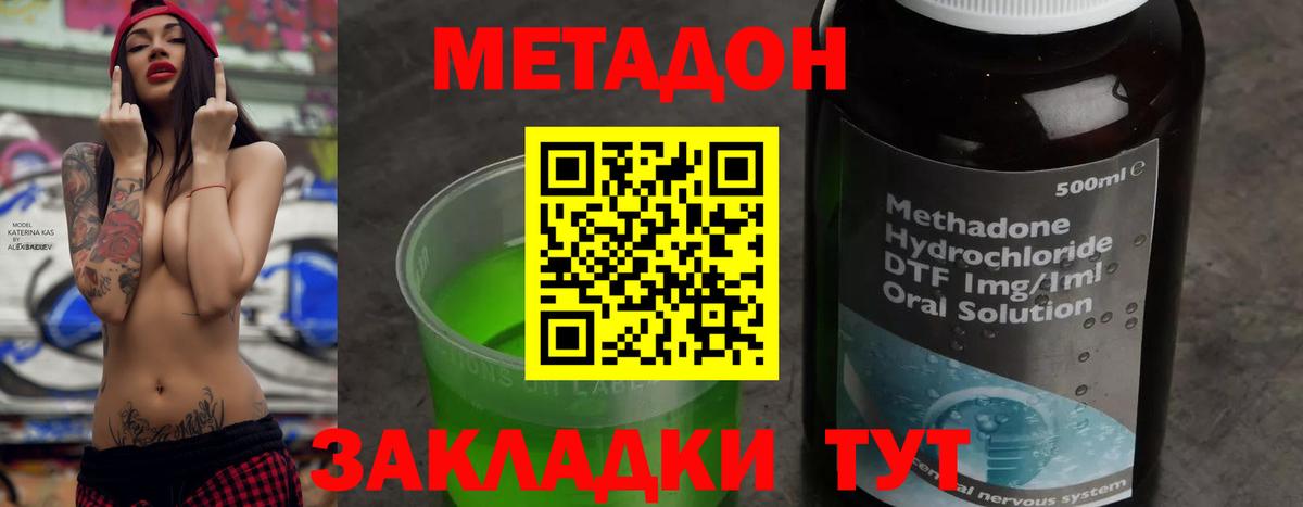 Метадон кристалл  Кисловодск  KRAKEN ONION  МЕТАДОН кристалл 