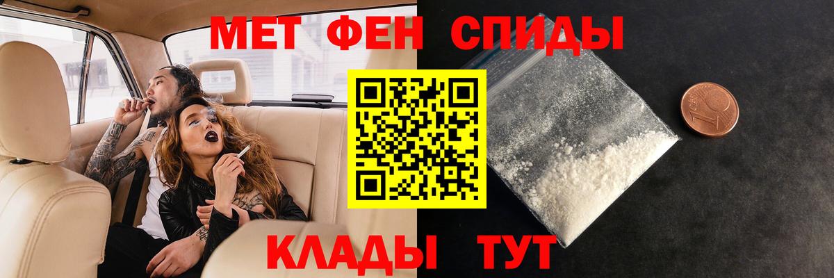 МЕТАМФЕТАМИН мет  Первитин  Кисловодск  Вход с VPN 