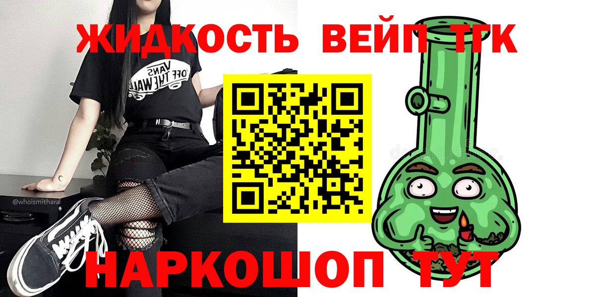 ТГК гашишное масло Кисловодск