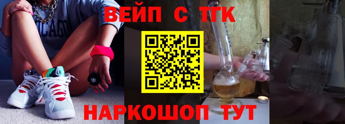 ТГК THC oil Кисловодск