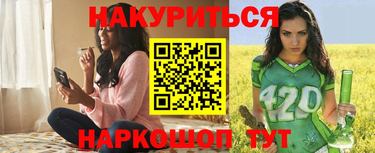 МАРИХУАНА AK-47 Кисловодск